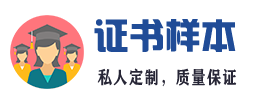 濮阳本地证件证书24小时办理